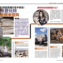 Category: Commercial Gallery: Array Photographer: Magazine